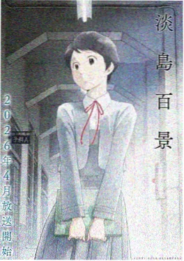 窝窝影院奇幻治愈国漫雾都青鸟