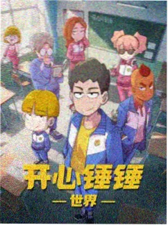 窝窝影院国漫武侠墨色江湖
