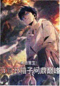 窝窝影院科幻悬疑国漫机械雨季